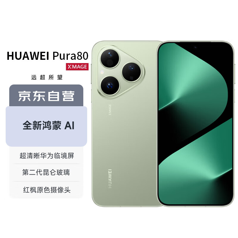 HUAWEI/Ϊ Pura 80 ֻ ˿ 12+512G 4387.06Ԫ