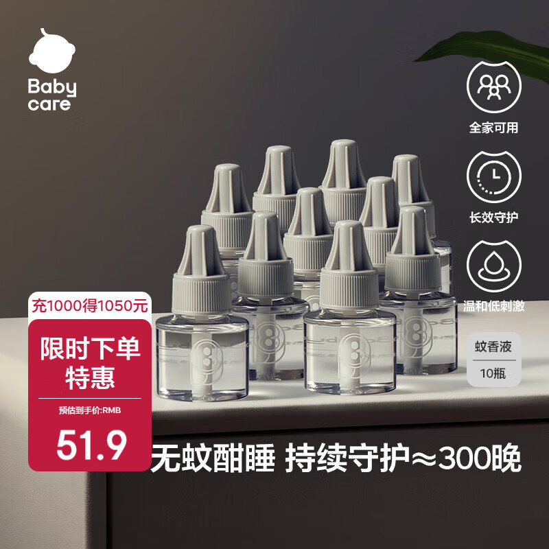 babycareӤҺҺöͯȫҿ عƼ10Һ 46.9Ԫ