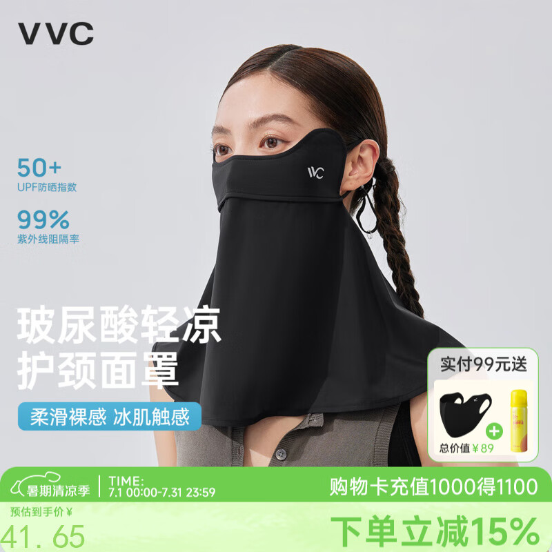VVC防晒面罩女全脸防晒口罩夏季骑行护颈透气遮阳口罩 曜石黑
