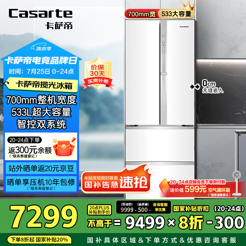 Casarte/������ ���� ��ʽ���� ����533�� BCD-533WGCFDM4WKU1