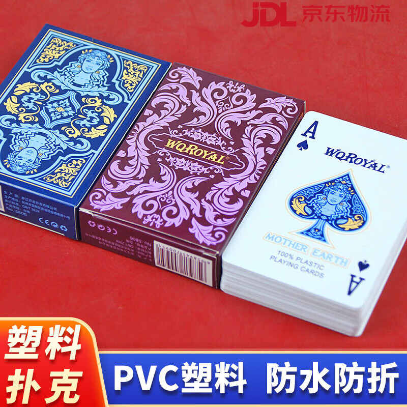 姚記PVC防水撲克牌加厚梭哈橋牌高品質(zhì) 5806藍色兩副【PVC塑料撲克】