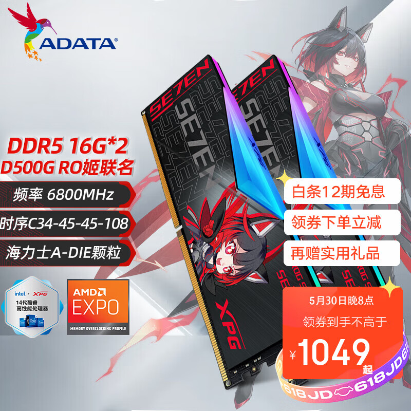 威刚（ADATA）XPG龙耀D500G DDR5内存条华硕吹雪姬ROG姬联名套条RGB灯条海力士A-DIE颗粒台式电脑用支持AMD EXPO D500G RO姬 16G*2 6800 C34