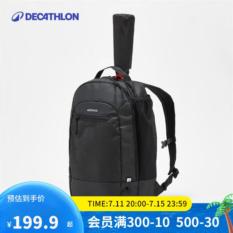 迪卡侬（DECATHLON）网球包羽毛球包背包球拍大容量运动包黑-24L-4683060