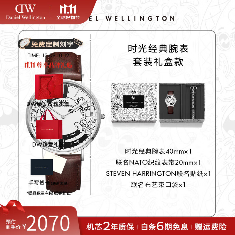 丹尼尔惠灵顿（DanielWellington）【DW×艺术家联名款】时光经典腕表 男女士手表简约欧美石英腕表 时光经典