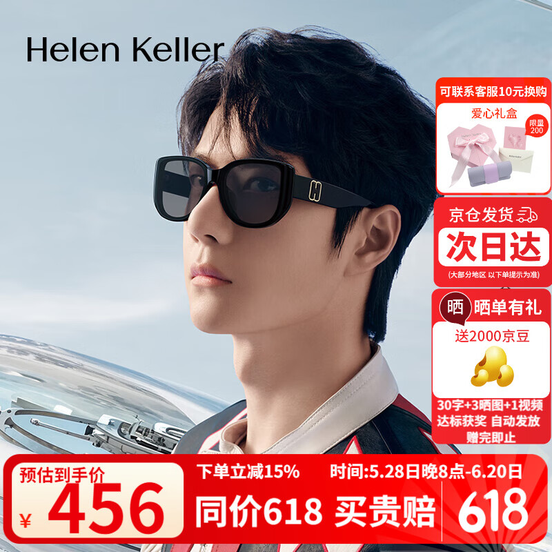 海伦凯勒太阳镜女25年新品高级感潮流复古ins墨镜防紫外线男H2711N01