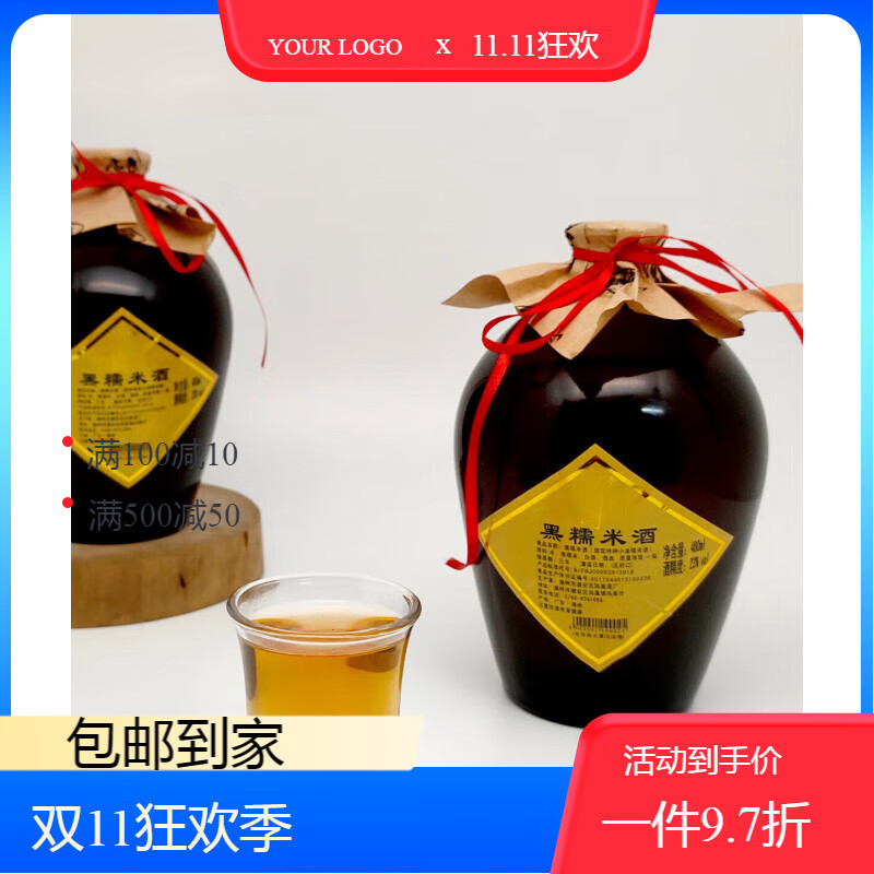 接运猫黑米酒广东凤凰黑糯米酒潮州1瓶潮汕农家自酿陈酿低度甜型月 1