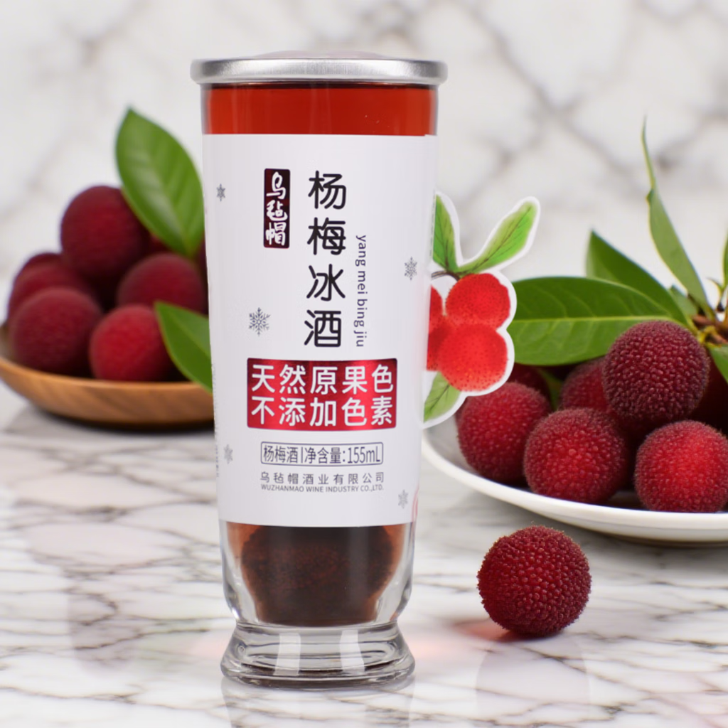 乌毡帽杨梅冰酒20°高度果酒天然果原色无色素 155ml*15瓶整箱
