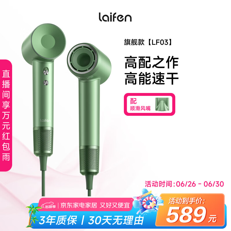 LEIFIN/��� LF03 ���¸����ӵ紵�� 1600W 2�ڸ����� ����