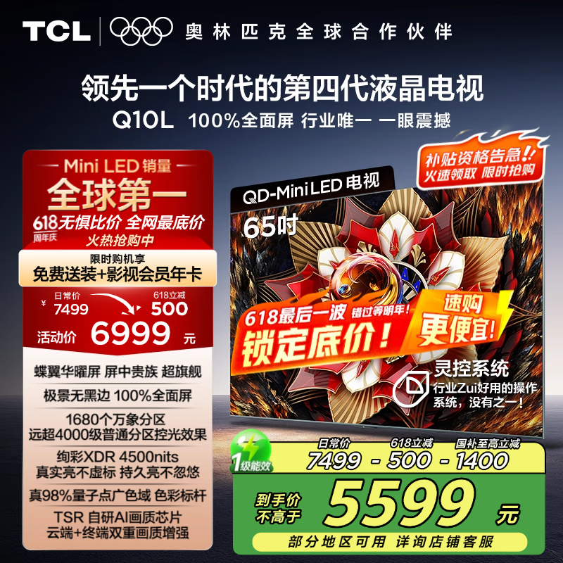 TCL ���� 65Q10L 65Ӣ��