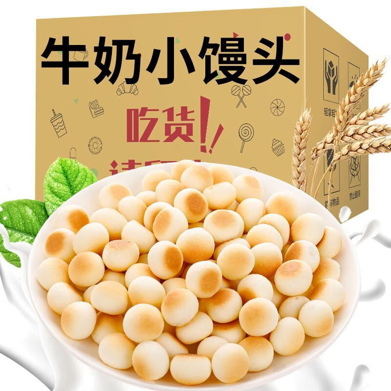 小馒头牛奶味膨化韧性饼干怀旧儿时零食小吃办公室食品小包装整箱 28g /包 【奶香 小馒头】