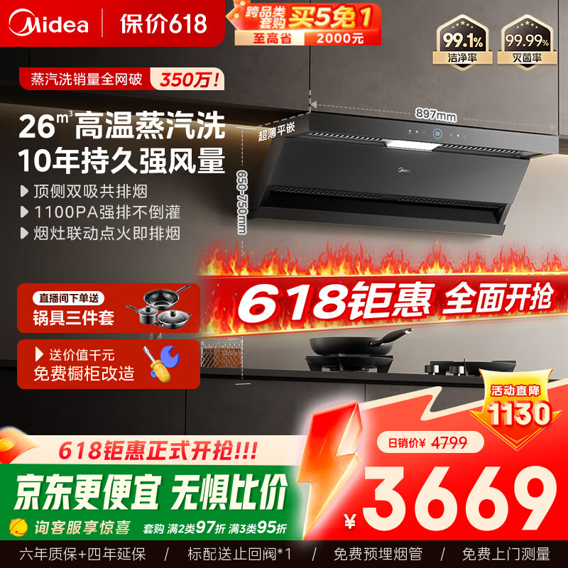 美的（Midea）【蒸汽洗AK5max】抽吸排油烟机灶具顶侧双吸变频自清洁26风量烟灶AK5max+灰色Q529【套装商品】