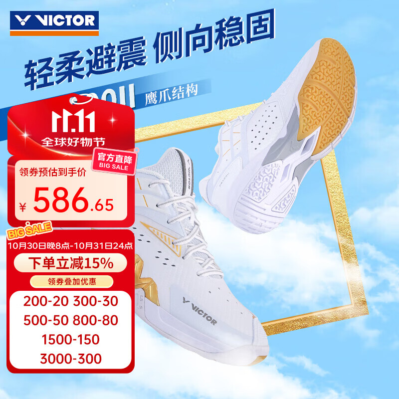威克多（VICTOR）胜利专业羽毛球鞋男女训练比赛运动鞋防滑减震明星同款p8500二代 P8500II/A珠光白 41