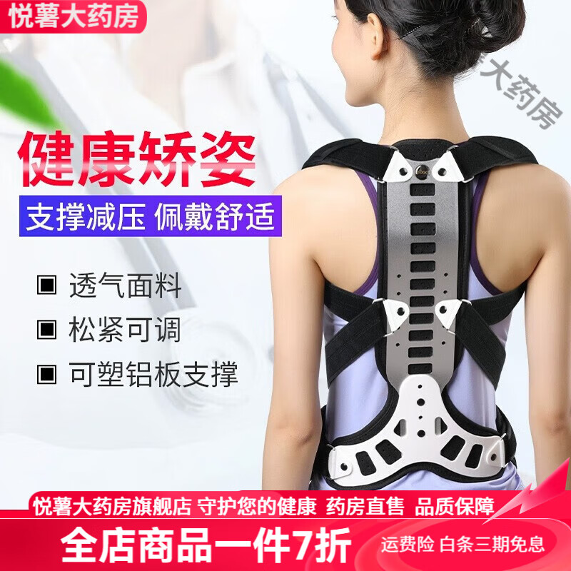 脊柱側(cè)彎器兒童隱形治駝背神器強(qiáng)直性脊椎背部坐姿體型矯姿帶 【歐式款】長背架增強(qiáng)型 S(腰圍1.9尺-2.4尺)身高140-160