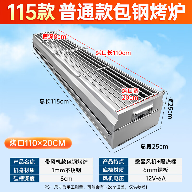 丹驰包钢烧烤炉加厚隔热商用烧烤架夜市户外摆摊木炭烤串炉带风机定制 【普通款丨包钢烧烤炉】115*20cm