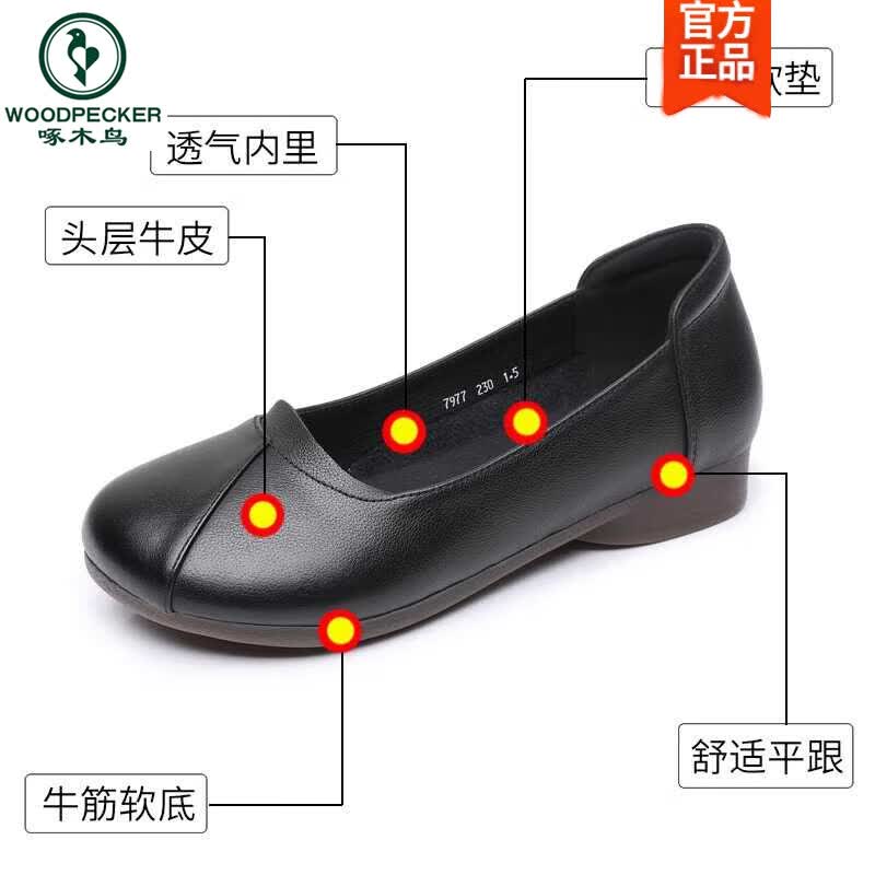 啄木鸟品牌鞋真皮妈妈鞋软底2026春夏新款平底大尺码防滑覆古中老年女单 黑色 35