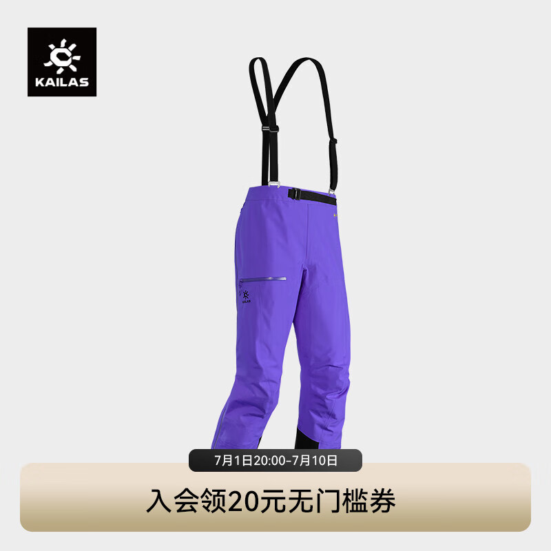 KAILAS凱樂石女子SD500沖鋒褲GORE-TEX 3L防水耐磨高海拔攀登戶外滑雪褲 曠凝紫 31