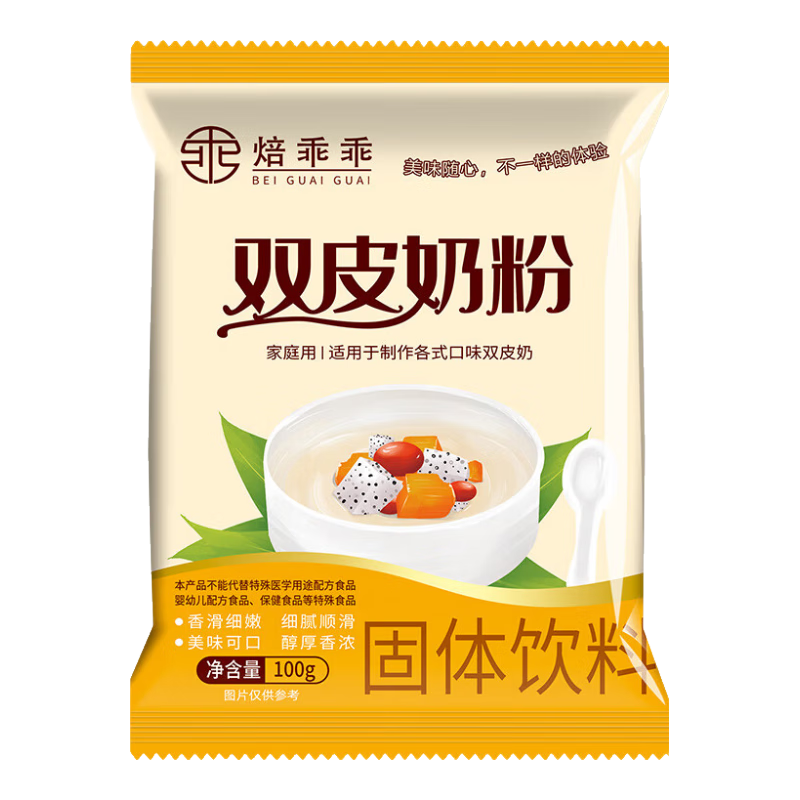 雙皮奶粉家用兒童專用粉果凍擺攤商用配料免煮即食布丁甜品旗艦店 雙皮奶粉100g*10包
