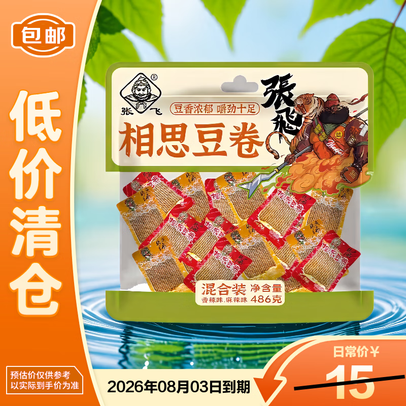 张飞相思豆卷486g混合装豆干面制品休闲零食 26年8月到期