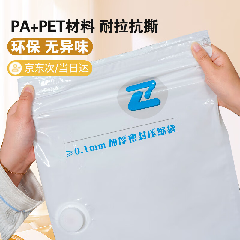 良盈尚品真空压缩收纳袋家用加厚防霉防潮被子衣物收纳袋抽气密封袋 电泵7件套【2特大2大+2中】+电泵 1套