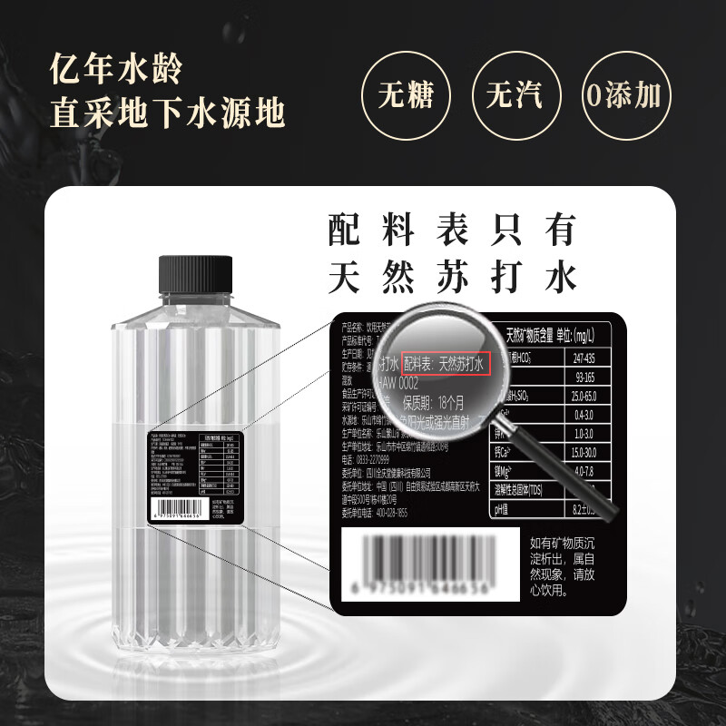 凡山天然苏打水无糖无汽无添加瓶装原味饮用水弱碱性含锶非矿泉水整箱