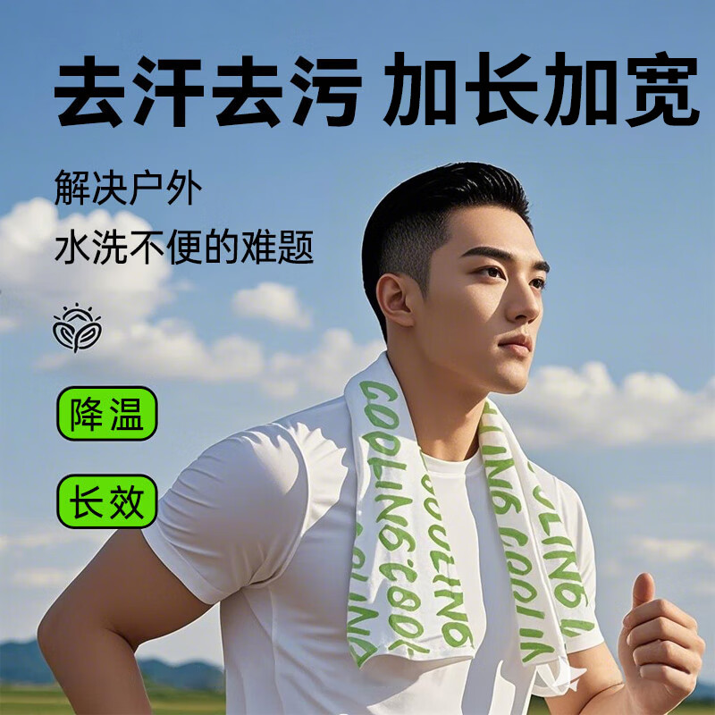 酷凯通 COOKIE TONG降温冰凉巾凉感冰巾降温去汗湿巾止汗冰感清凉湿巾冰感小毛巾 薄荷青柠10包-买多有折