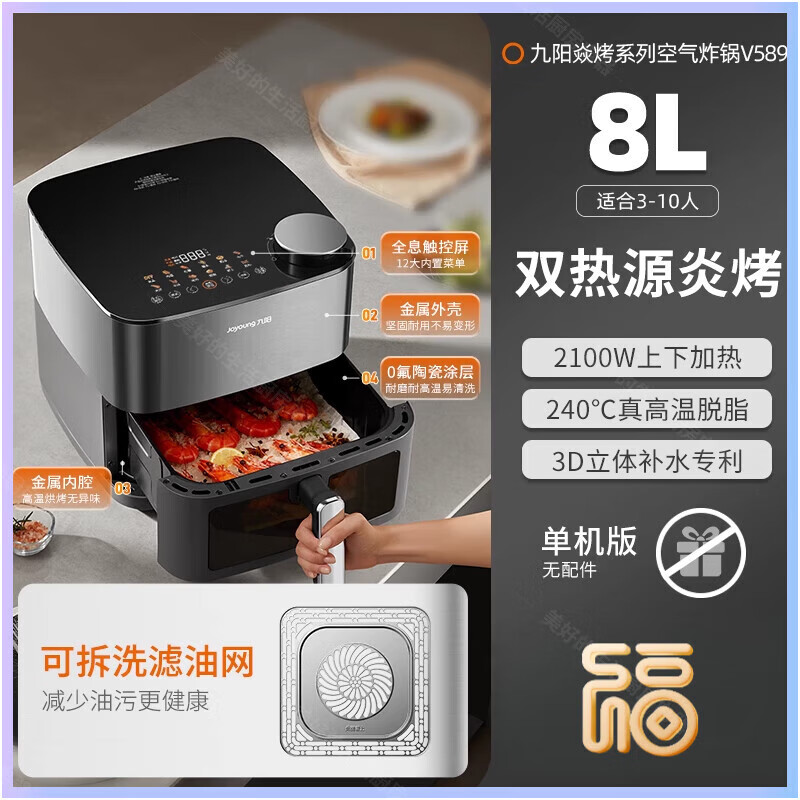 九阳空气炸锅家用新款大容量双热源免翻面可视电炸锅电烤箱烹饪机 远航灰内外全金属+巨容量 8L
