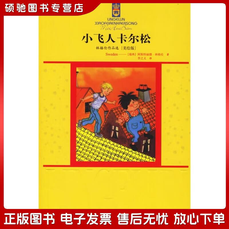 卡尔松，卡尔松乒乓球个人资料