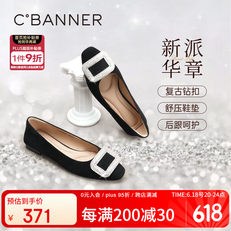 千百度（C.BANNER）單鞋女芭蕾舞鞋晚晚風(fēng)平底鞋A24180005 黑色(絨面) 38