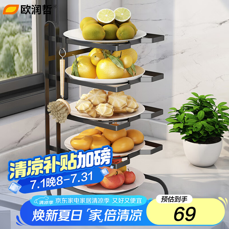 欧润哲厨房多功能置物架多层备菜架家用锅盖架配菜盘备菜神器分类配菜架