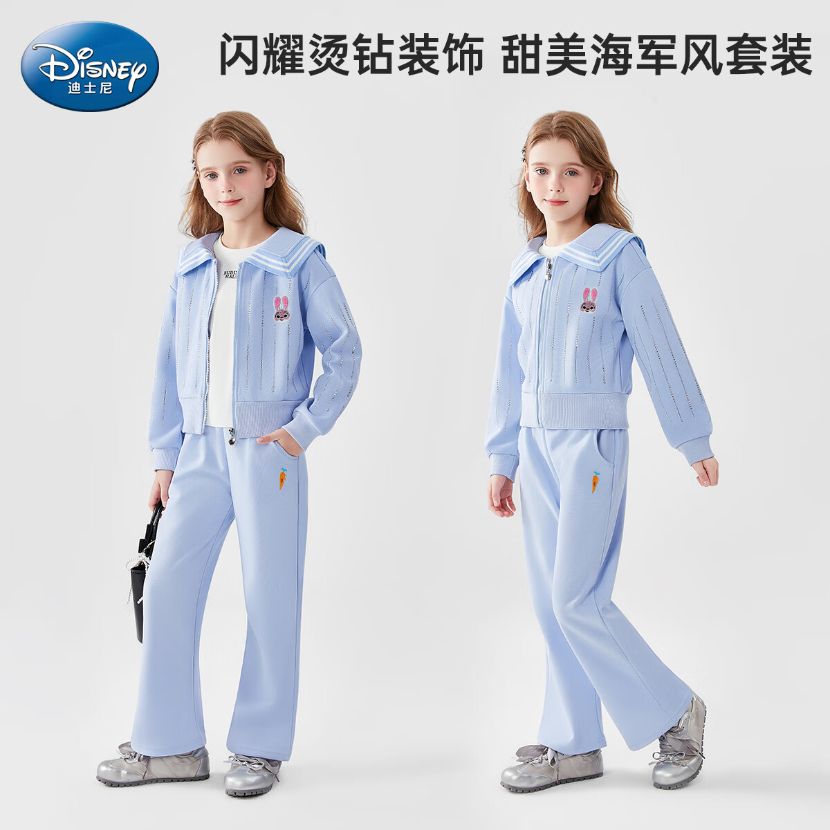 迪士尼女童春秋套装女孩运动套装学院风两件套衣服外套疯狂动物城 蓝130