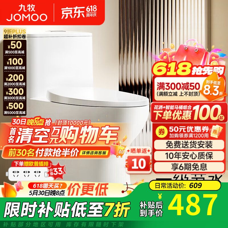 ���� ��Ͱ JOMOO 305�Ӿ�