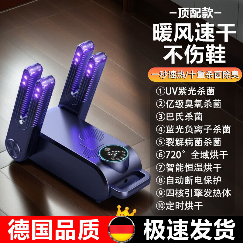 DEATKN德国品牌新款烘鞋器智能恒温鞋子烘干机除菌烘袜烘鞋干湿两用 紫色除菌除臭定时烘鞋器