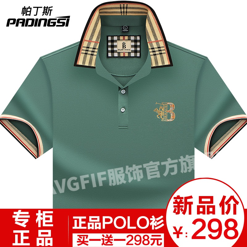 AVGFIF 2022新款帕丁斯丝光棉T恤男士短袖POLOT恤衫A897 【两件装】薄荷绿+黑色 180/XL(145-160斤)