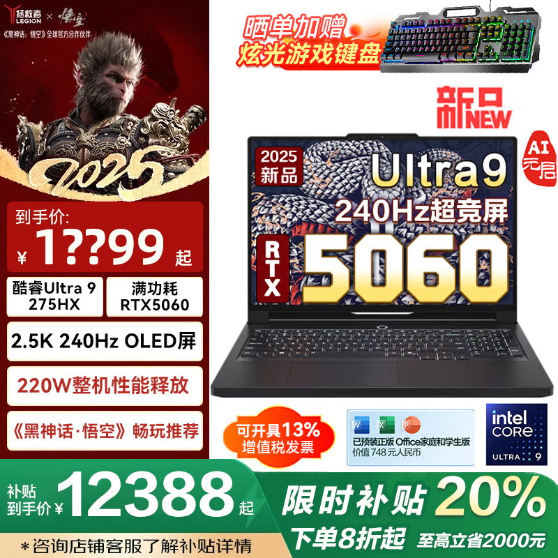 ���� ������Y9000P 2025�� 16Ӣ�� Ultra9-275HX RTX5060 240Hz ��Ϸ�� 32G 1T ��ɫ 11388Ԫ