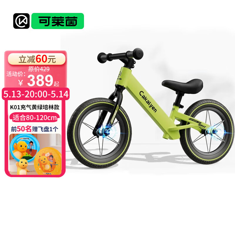 Cakalyen可莱茵平衡车儿童1-3岁自行车4-6岁滑步车2-5岁无脚踏滑行车 培林