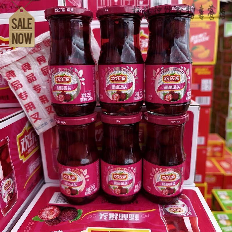 风鲜仓欢乐家杨梅罐头256g*6罐新鲜糖水烘焙酒店甜点水果捞原料果肉