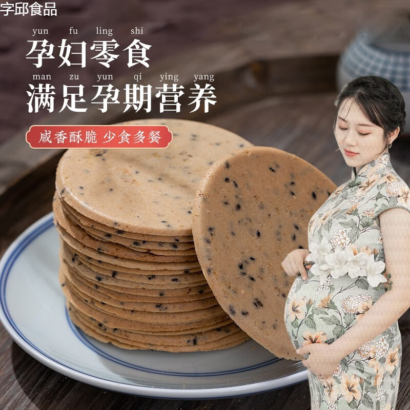 健元堂新品鐵棍山藥黑芝麻脆片淮山薄片薄餅寶寶兒童營(yíng)養健康零食 鐵棍山藥黑芝麻香薄餅[520gx2盒]