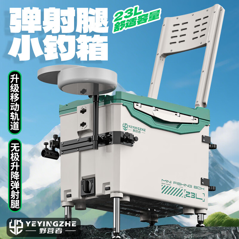 野營(yíng)者無(wú)級彈射釣箱23升新款全套超輕便攜釣魚(yú)箱臺釣箱可坐保溫箱子 23L 平蓋裸箱-米色