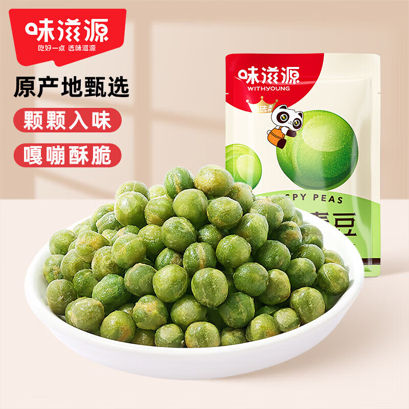 味滋源休闲零食每日坚果炒货干果干果 小零食特产小吃 蒜香青豆120g/袋 4袋