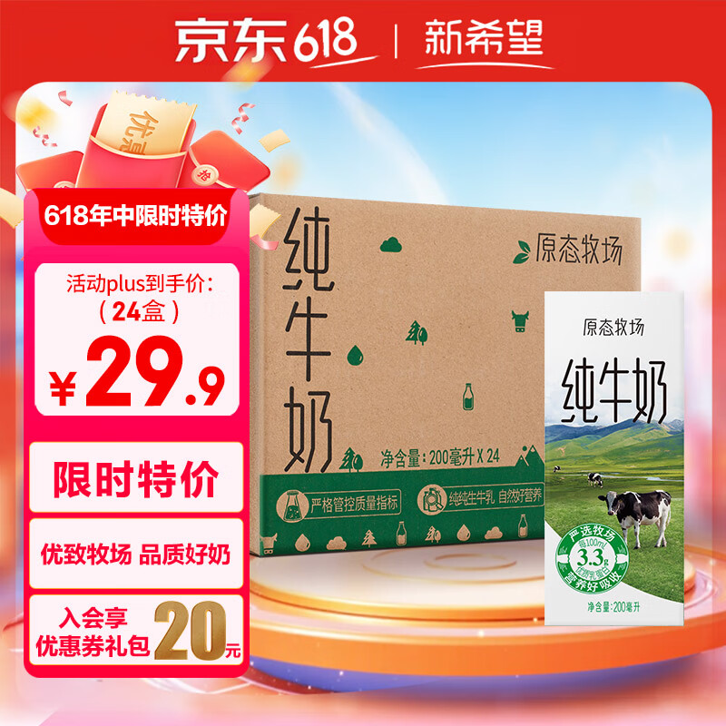 ��ϣ�� ԭ̬���� ��ţ�� 3.3g������ ��װ 200ml *24��