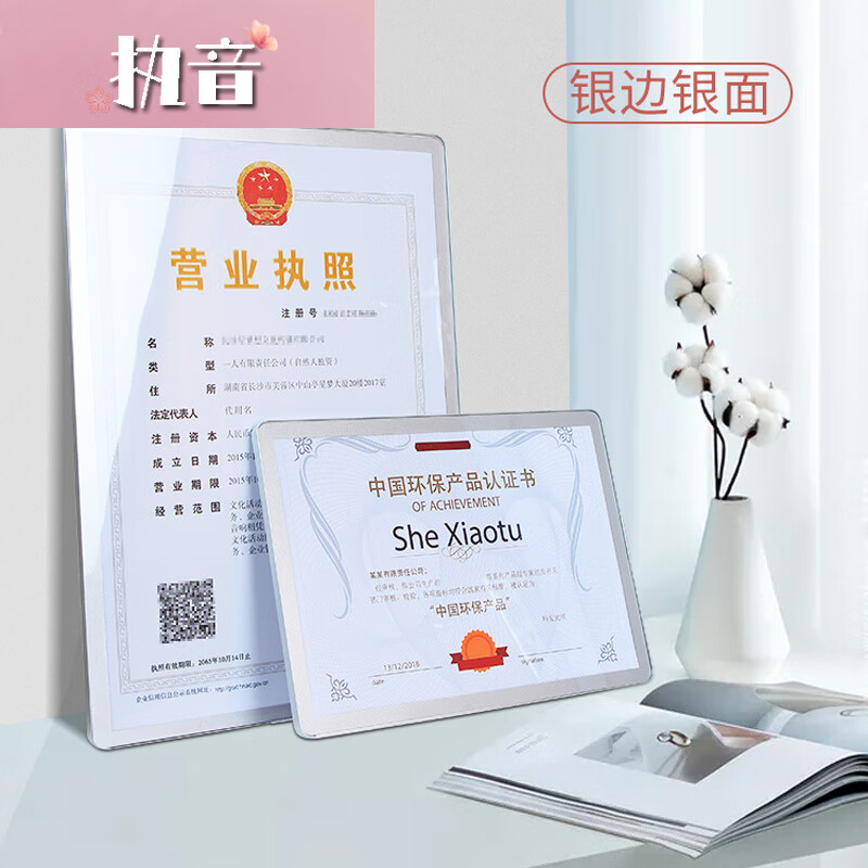 铝合金营业执照框正本副本挂墙证书证件a3磁吸海报框a4相框框架 银边银面 A3(29.7*42cm)横竖通用10mm厚