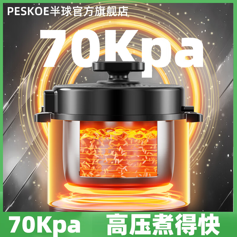 半球智能新款316不锈钢内胆电压力锅全自动多功能0涂层迷你小型家用3-4人2.5-4-6L304不锈钢高压电饭锅 5L -316不锈钢内胆(单胆)健康0涂层