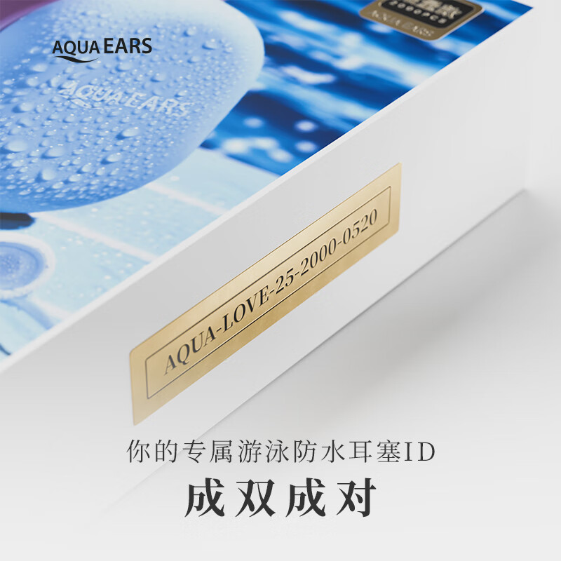 Rooth C&PAQUA LOVE 防水耳塞情侣限量款隔水不隔音游泳冲浪防中耳炎不进水 auqa love