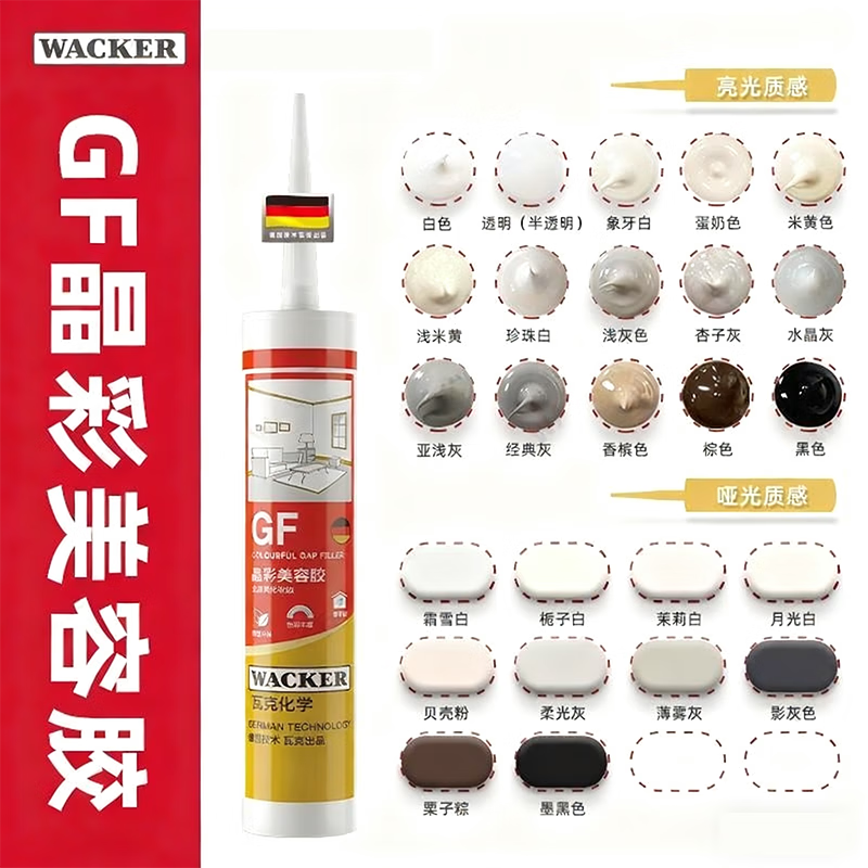 瓦克（WACKER）GF美容胶晶彩玻璃胶环保美化收边密封胶耐候抗老化硅胶封边胶 【美容胶】全屋美化收边-珍珠白*1