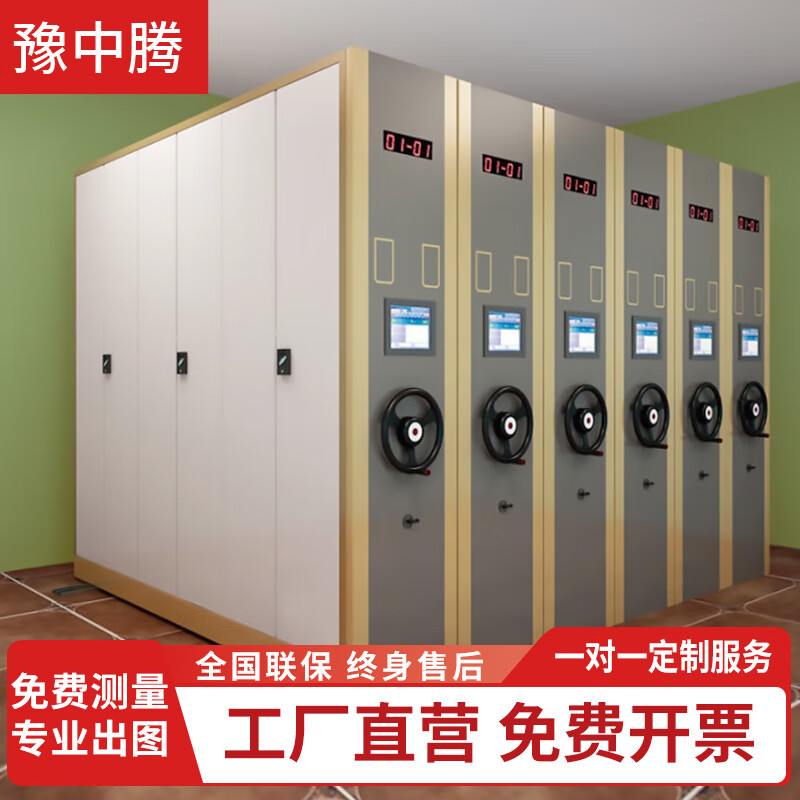 豫中騰密集架移動(dòng)貨架檔案柜圖書(shū)柜文件柜資料柜電動(dòng)式軌道密集柜可定制 【智能聲控】 一列3組 1.1mm