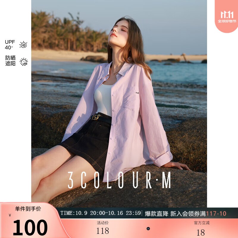 三彩2025秋款宽松中长防晒衫字母刺绣衬衫衬衣开衫M 香芋紫 M 160/84A