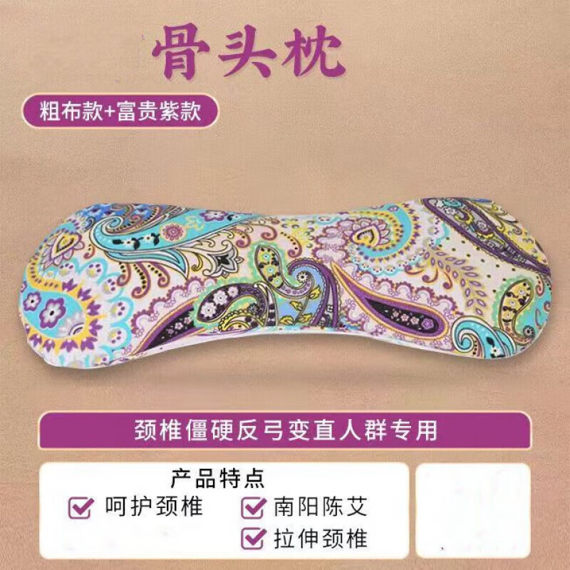 通用正宗艾草枕头修复助深度睡眠颈枕 [紫颜色]贴合颈部艾草支撑[纵享
