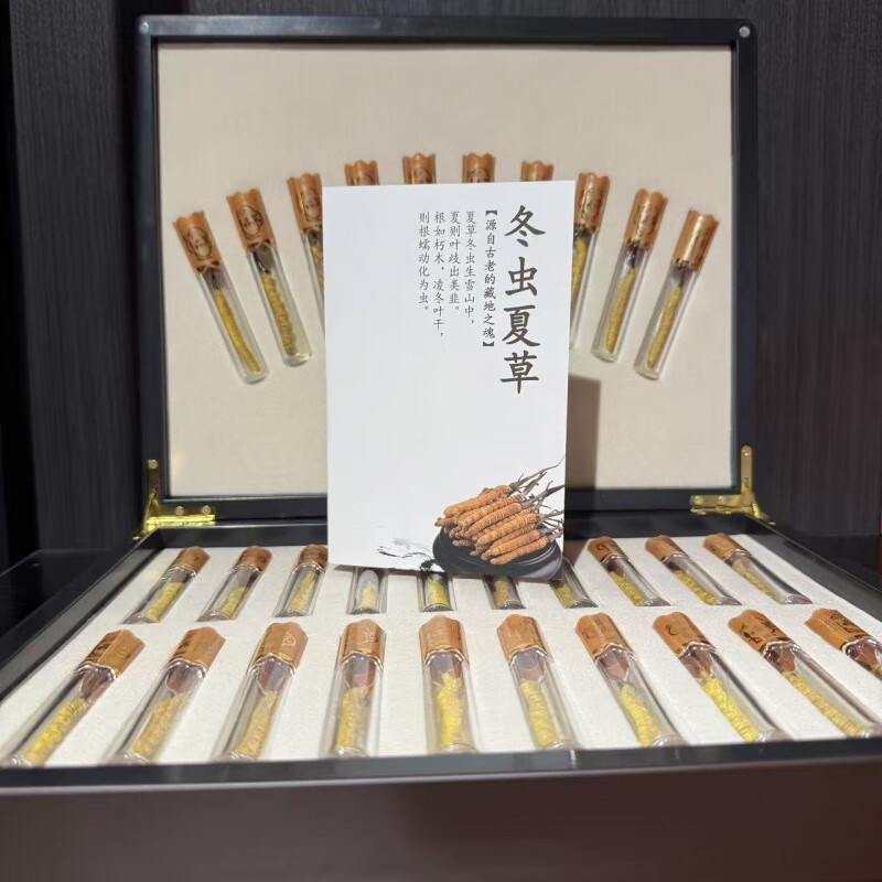 冬虫夏草20克礼盒装甄选年货补品礼盒装送人新虫草年货送礼 一盒20克