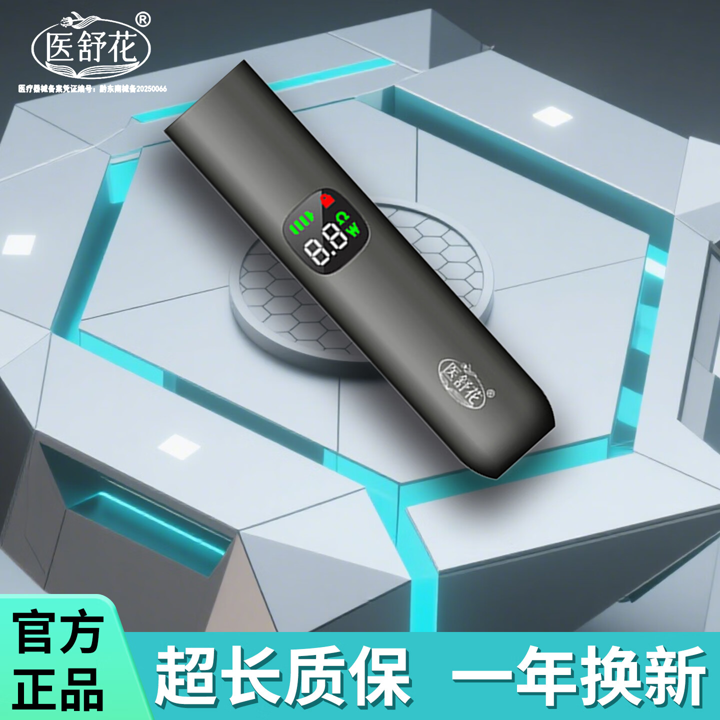 医舒花草本电子雾吸雾化吐雾棒器水果味充电电子口粮提神口腔喷雾戒烟棒 薄荷（一盒装）买三盒送一盒