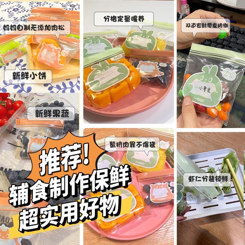JCZS辅食分装袋宝宝食品级密封袋小食袋婴儿零食自封冷冻储存 粉色双筋XXS 9*6.5CM(38只/盒) 2盒
